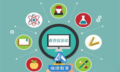 教育信息化2.0時(shí)代,智慧校園如何建設(shè)?