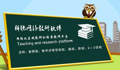 2016猴年開工啦!奉上7個(gè)教育信息化產(chǎn)品邀您一起合作發(fā)財(cái)!_軟件產(chǎn)品網(wǎng)