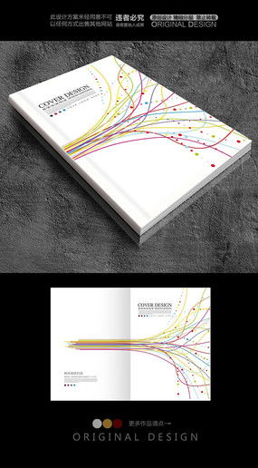 紅動中國 廣告公司畫冊封面設計的視覺盛宴
