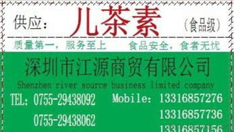 供應優質抗氧化劑兒茶素 深圳代理批發，助您健康產業蓬勃發展