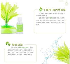 綠色科技驅蚊新選擇 驅蚊不用電香香驅蚊寶套裝招商代理全解析