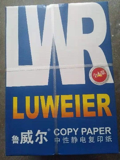 呂梁魯威爾A4復印紙工廠批發代理 圖文打印辦公用紙的可靠合作伙伴